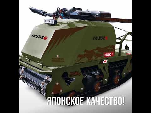 Мотобуксировщики IKUDZO в сети X-MOTORS!