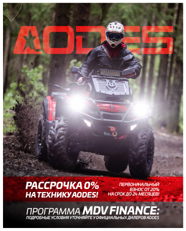 Рассрочка AODES