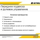 Снегоход STELS ВИТЯЗЬ SA800 2.0