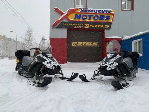 Снегоход STELS КАПИТАН 200 в комплектации XE