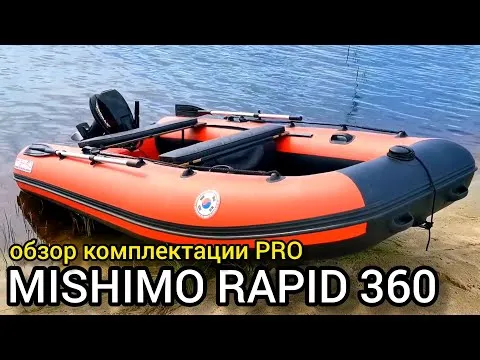 Обзор лодки MISHIMO RAPID 360 PRO в сочном красном цвете