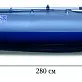 Лодка «ФЛАГМАН - 280»