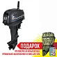 Лодочный мотор ALLFA CG Т9,9