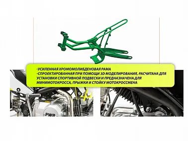 Питбайк PWR Racing FRZ 125 17/14