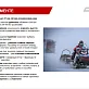 Снегоход Русская механика РМ FRONTIER 1000 2025