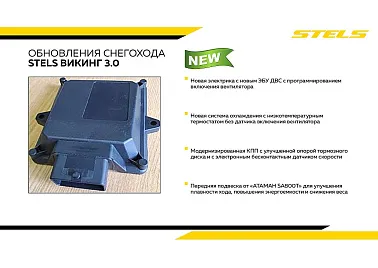 Снегоход STELS ВИКИНГ (VIKING) SV800T LUX V3.0 K02 SWT CVTECH