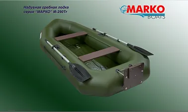 Гребная надувная лодка серия «МАРКО»  М-290Tr